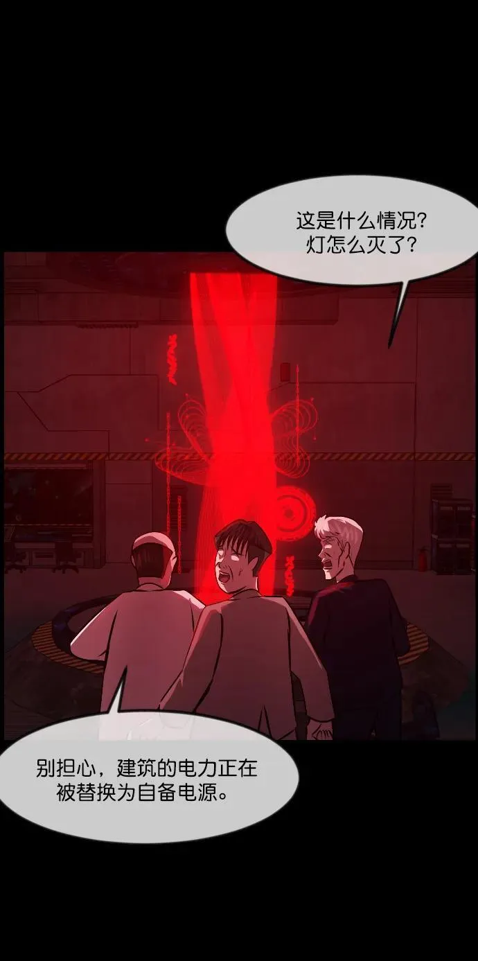 [第334话] 避免灭亡的办法（下） 第51页