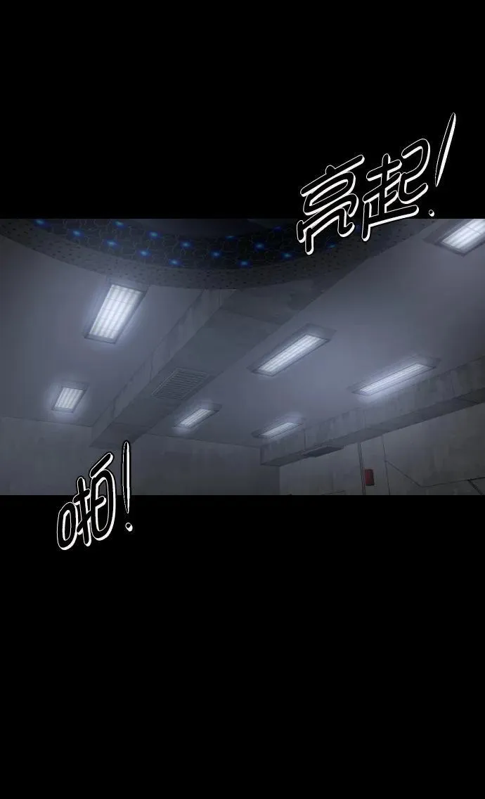 [第334话] 避免灭亡的办法（下） 第55页