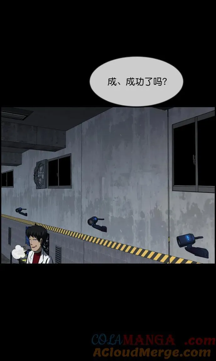 [第334话] 避免灭亡的办法（下） 第57页