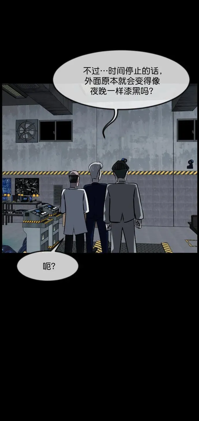 [第334话] 避免灭亡的办法（下） 第58页