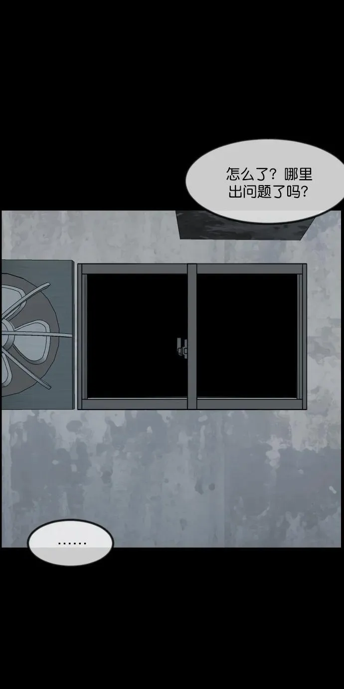 [第334话] 避免灭亡的办法（下） 第59页