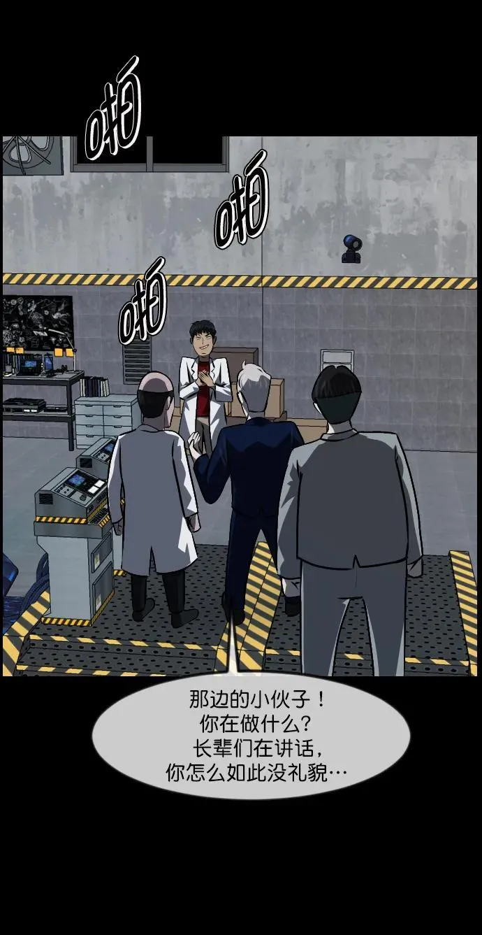 [第334话] 避免灭亡的办法（下） 第62页