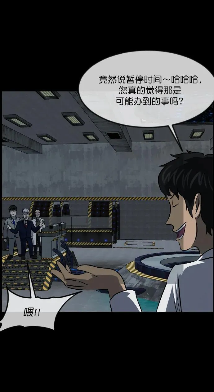 [第334话] 避免灭亡的办法（下） 第63页