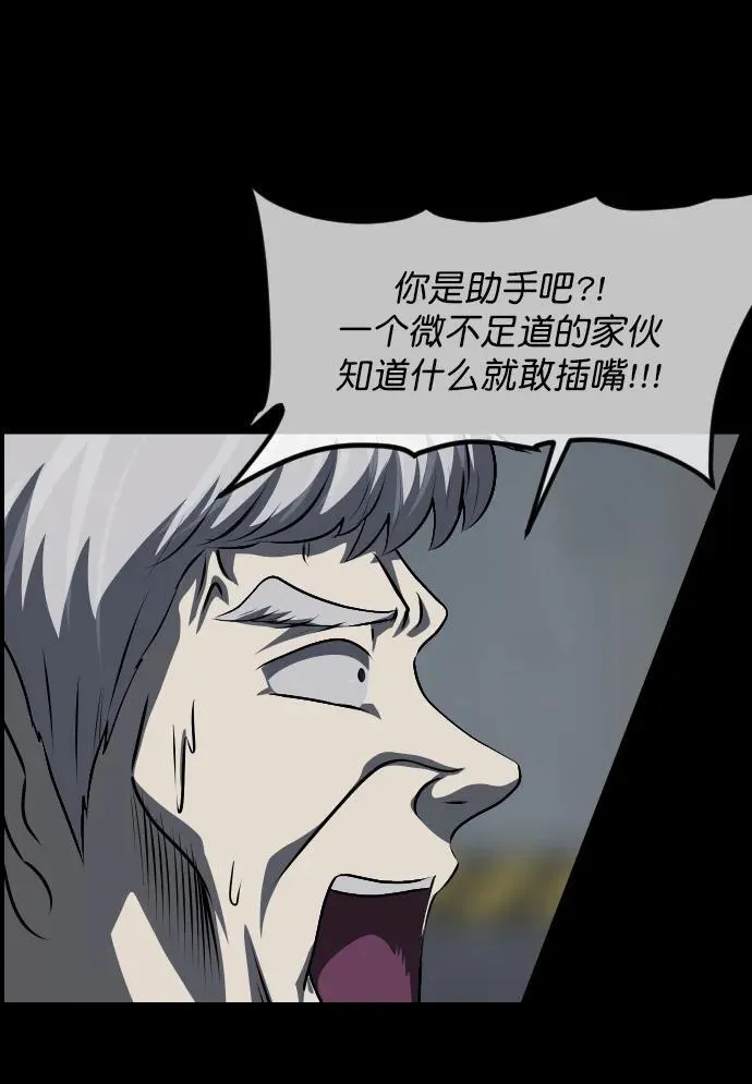 [第334话] 避免灭亡的办法（下） 第64页