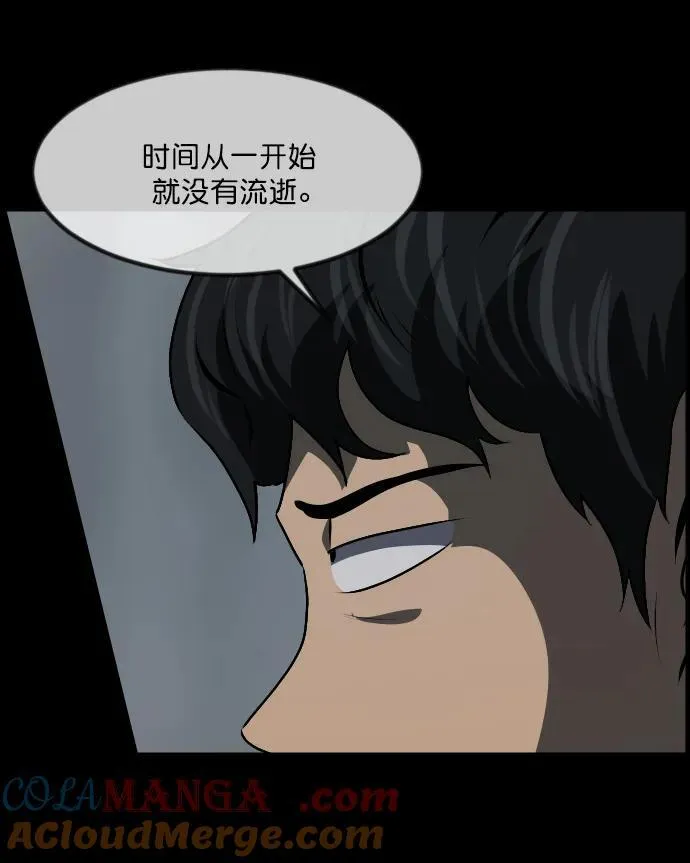 [第334话] 避免灭亡的办法（下） 第65页