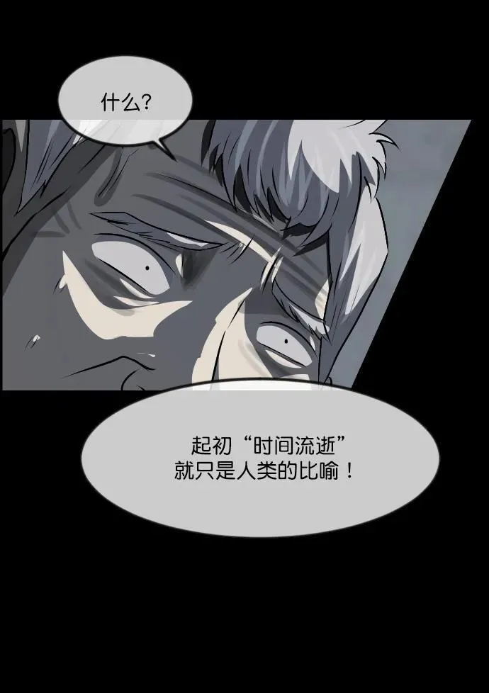[第334话] 避免灭亡的办法（下） 第66页