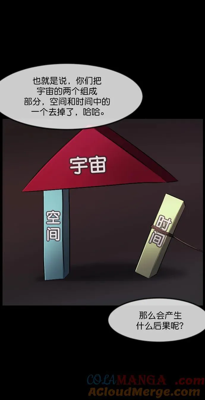 [第334话] 避免灭亡的办法（下） 第69页