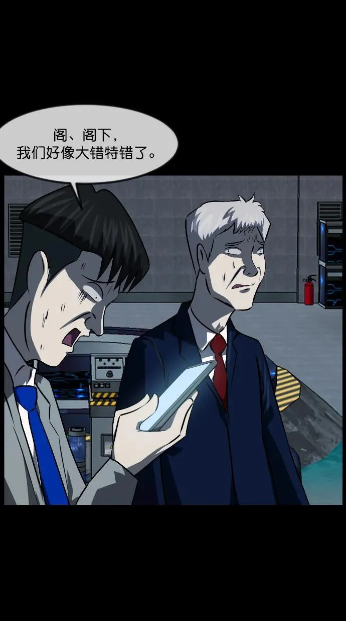 [第334话] 避免灭亡的办法（下） 第70页