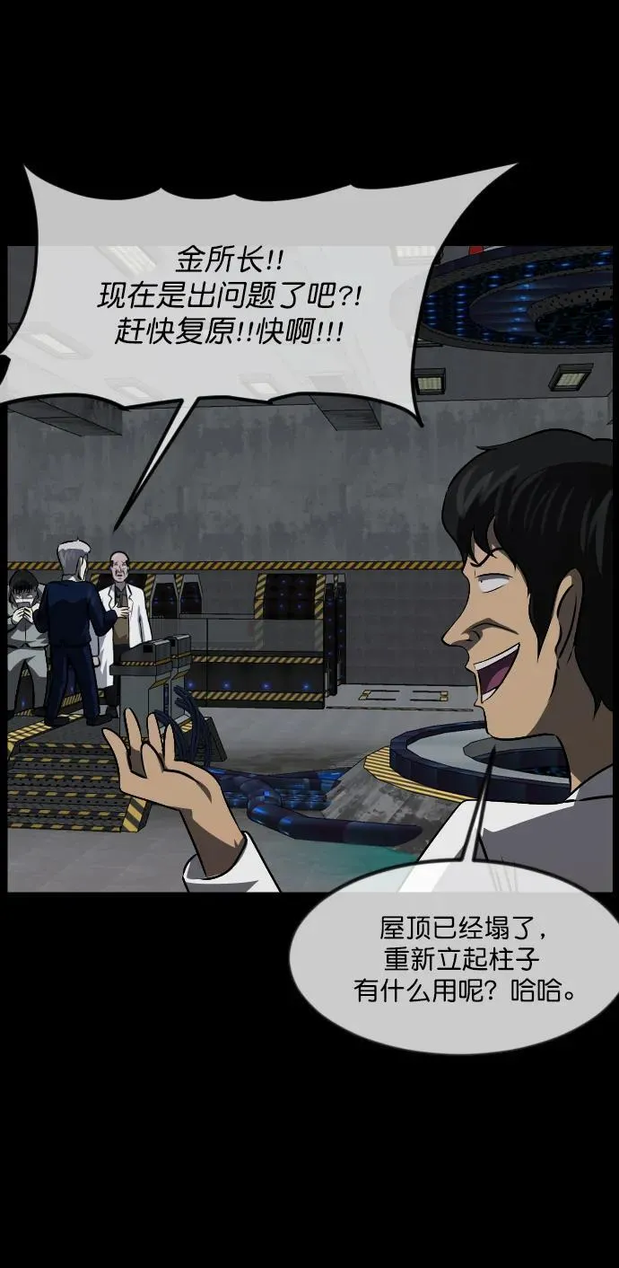 [第334话] 避免灭亡的办法（下） 第72页