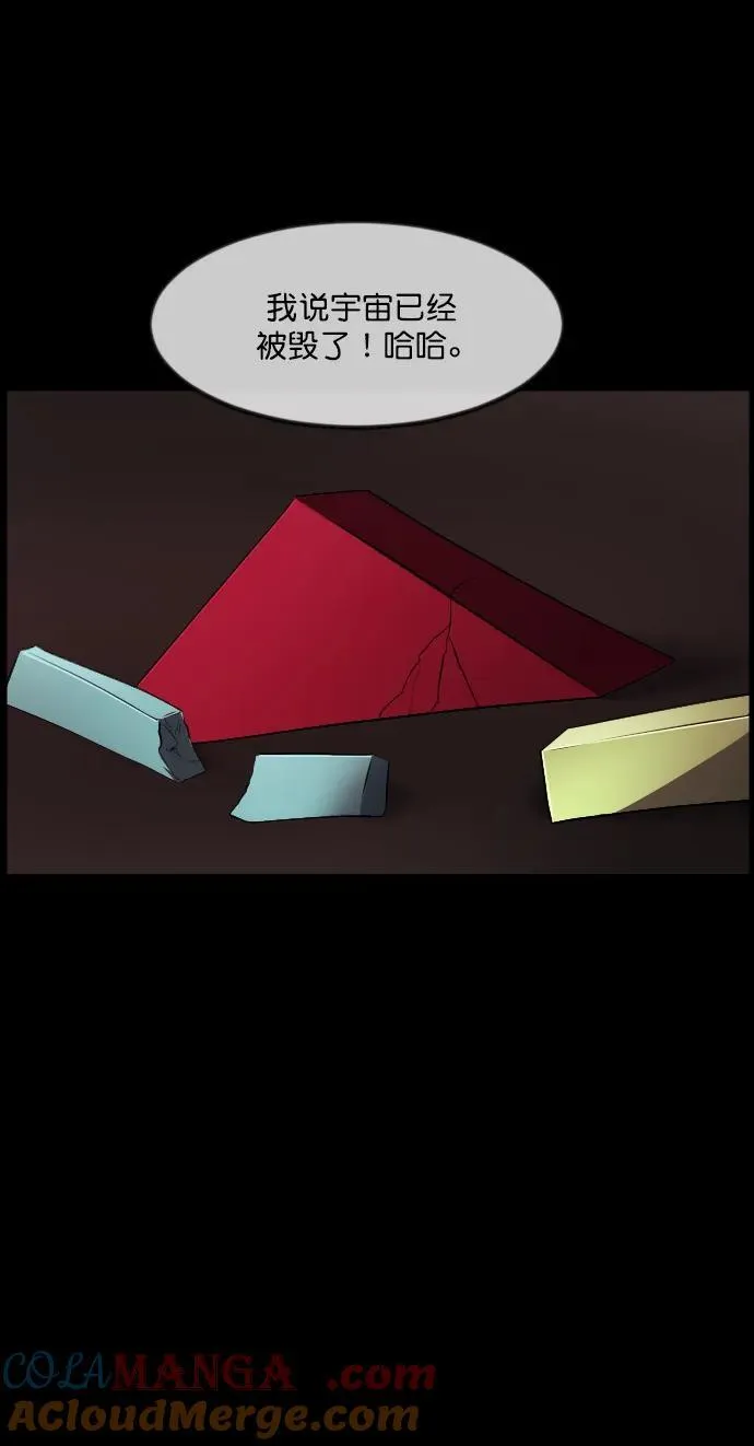 [第334话] 避免灭亡的办法（下） 第73页