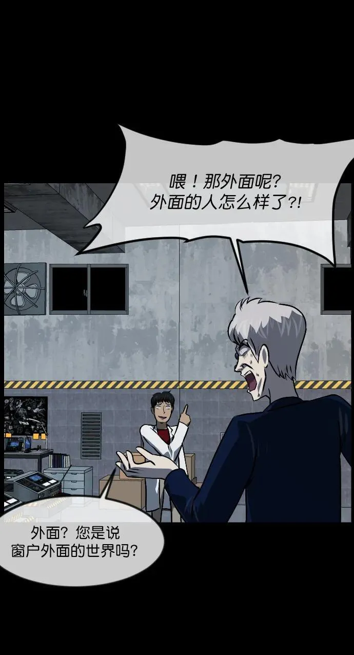 [第334话] 避免灭亡的办法（下） 第74页