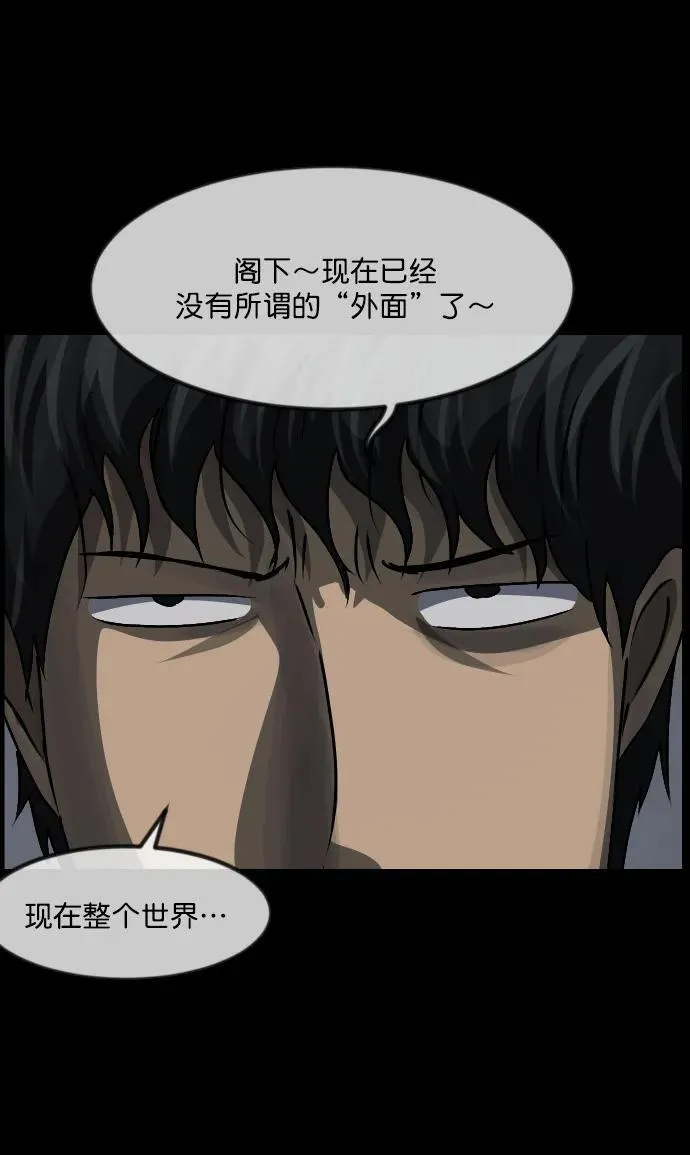 [第334话] 避免灭亡的办法（下） 第75页