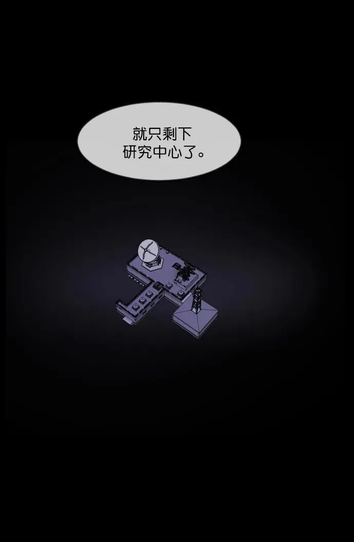 [第334话] 避免灭亡的办法（下） 第76页