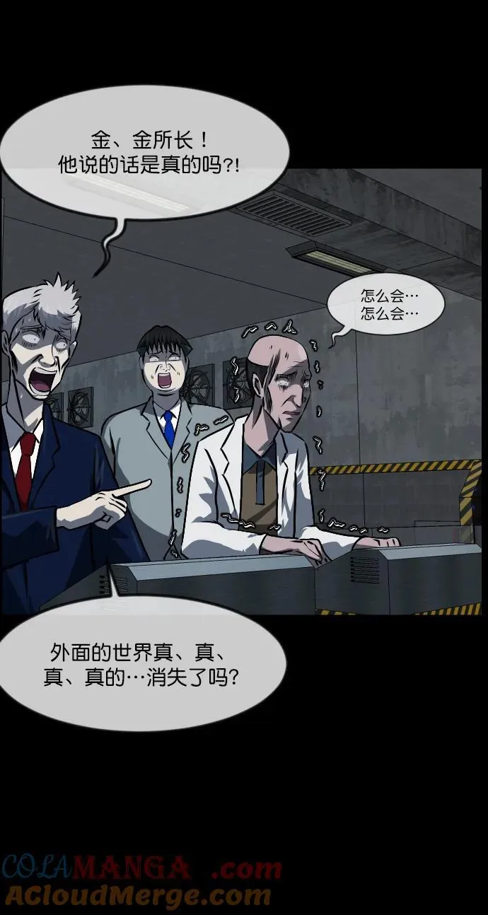 [第334话] 避免灭亡的办法（下） 第77页