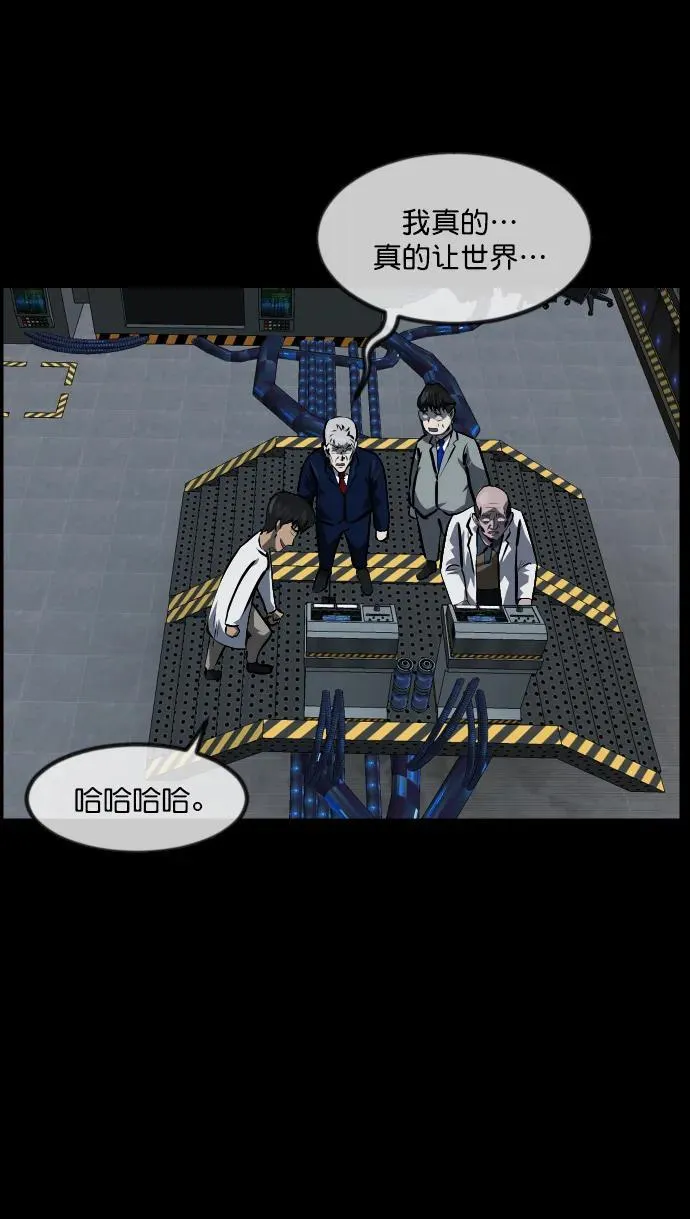 [第334话] 避免灭亡的办法（下） 第78页