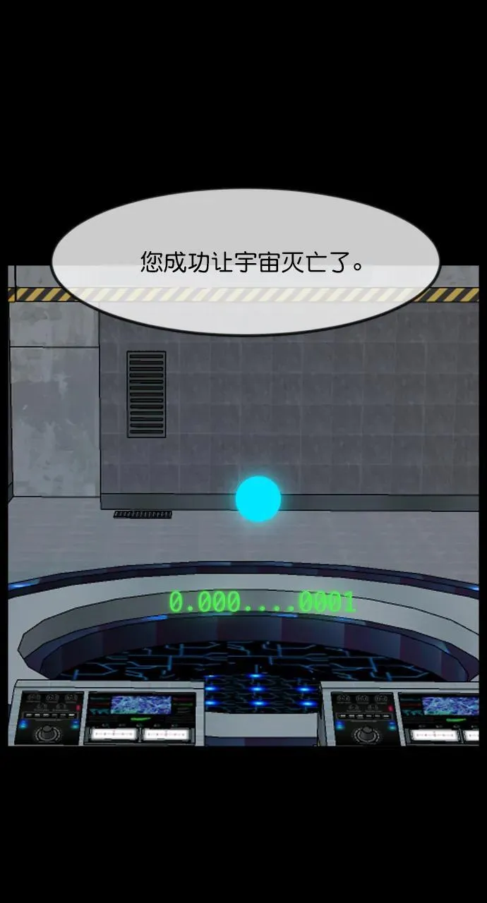 [第334话] 避免灭亡的办法（下） 第80页