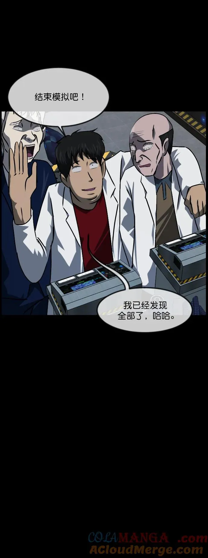 [第334话] 避免灭亡的办法（下） 第81页