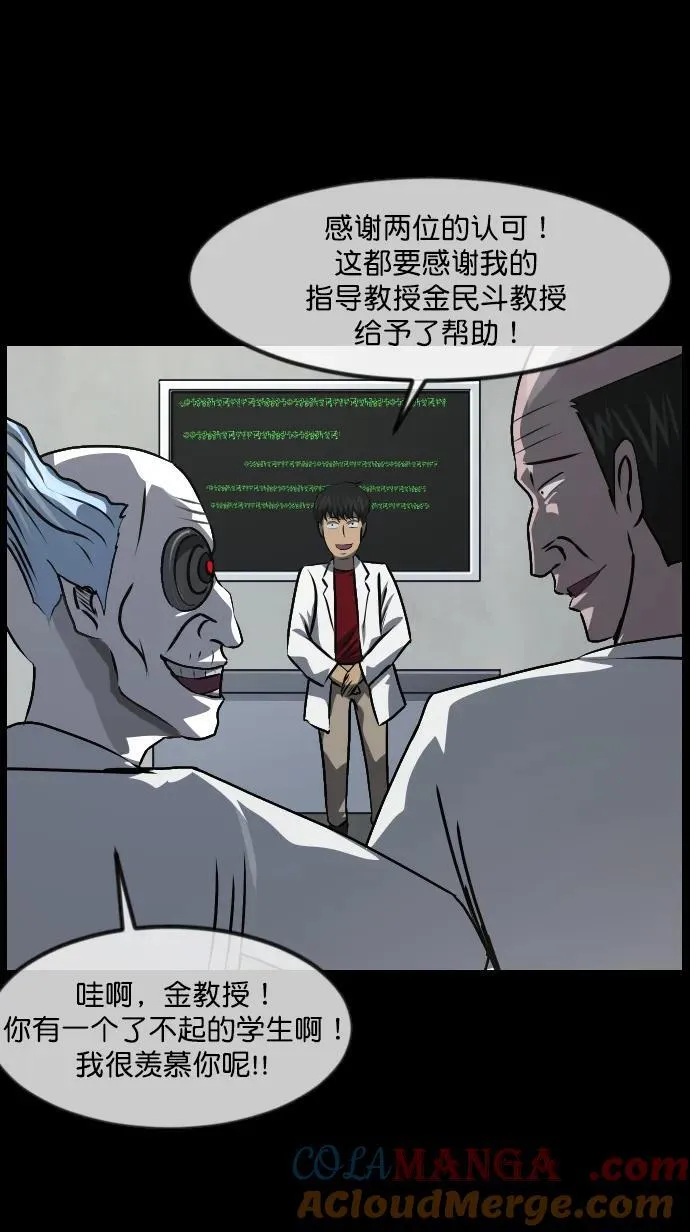 [第334话] 避免灭亡的办法（下） 第85页
