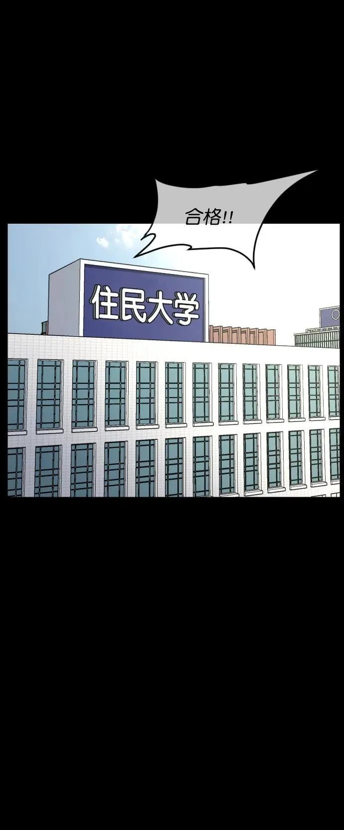 [第334话] 避免灭亡的办法（下） 第86页