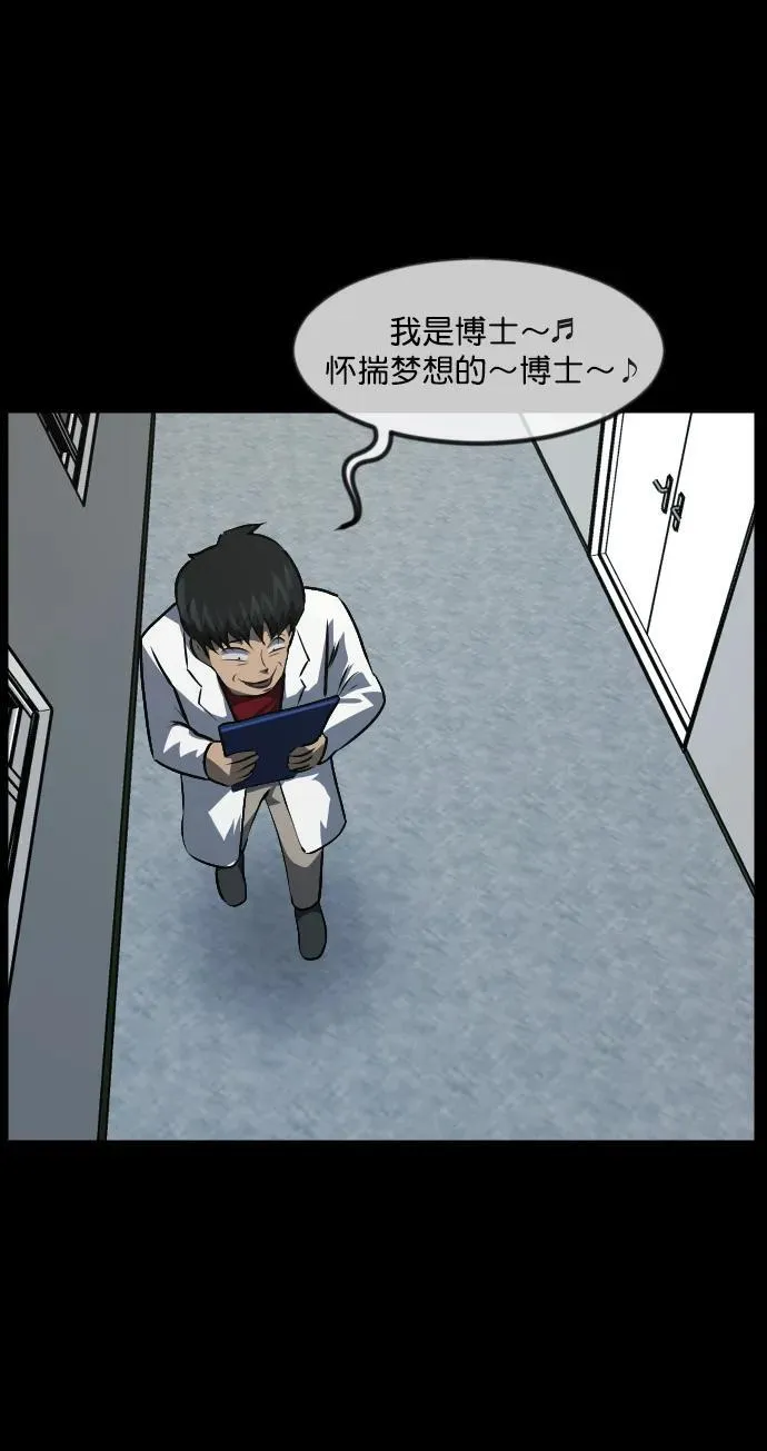 [第334话] 避免灭亡的办法（下） 第88页