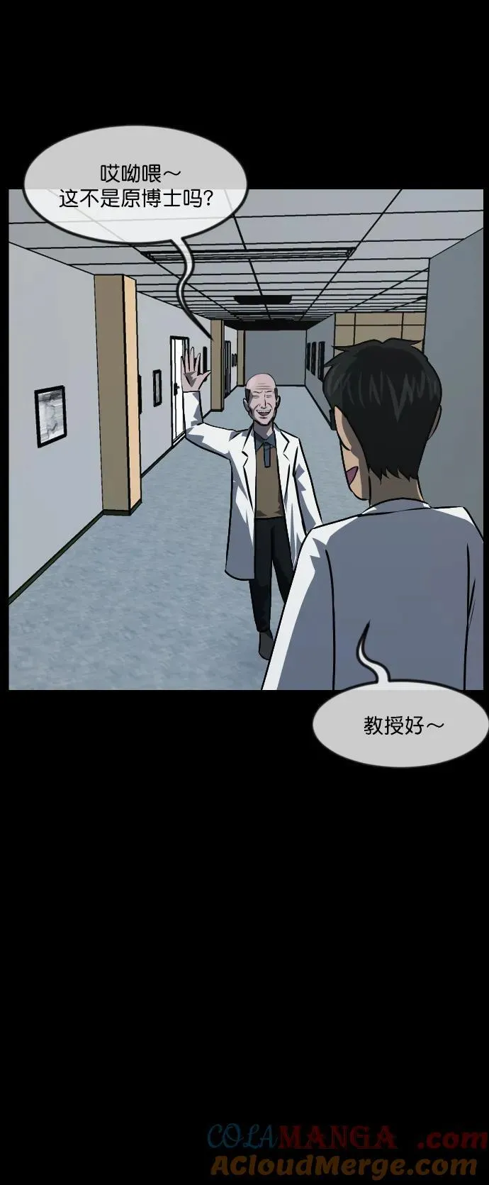 [第334话] 避免灭亡的办法（下） 第89页