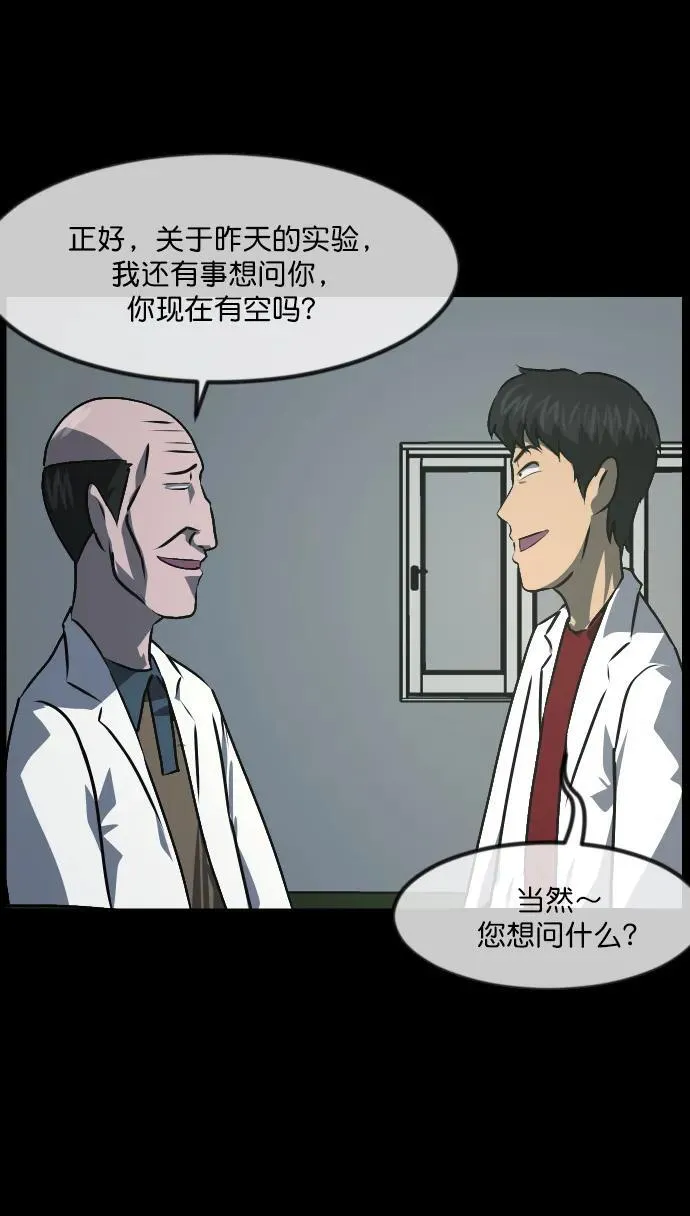 [第334话] 避免灭亡的办法（下） 第90页
