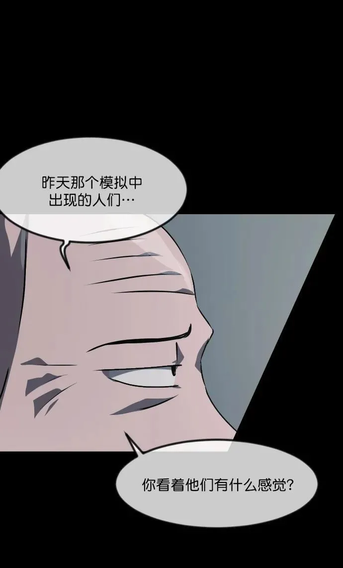 [第334话] 避免灭亡的办法（下） 第91页