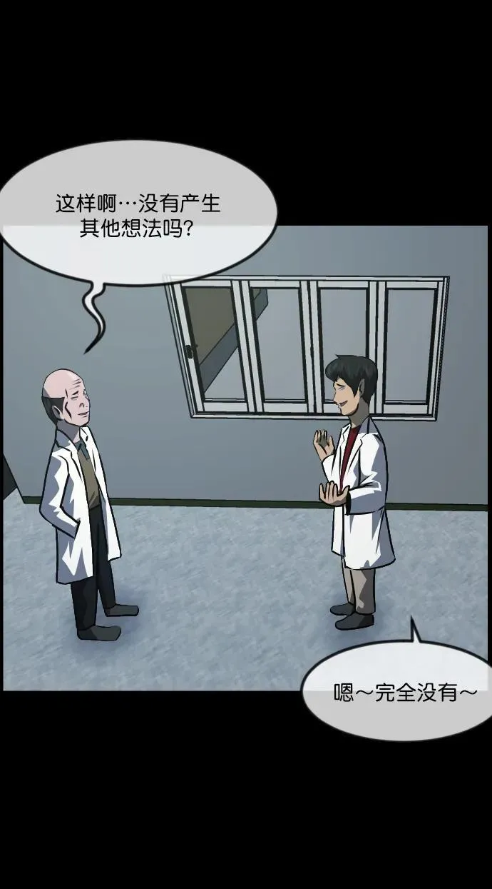 [第334话] 避免灭亡的办法（下） 第95页
