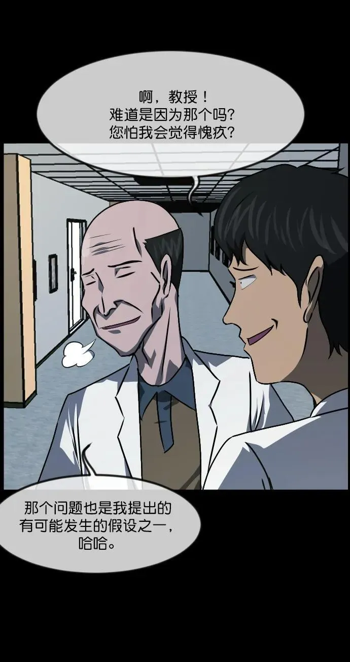 [第334话] 避免灭亡的办法（下） 第96页