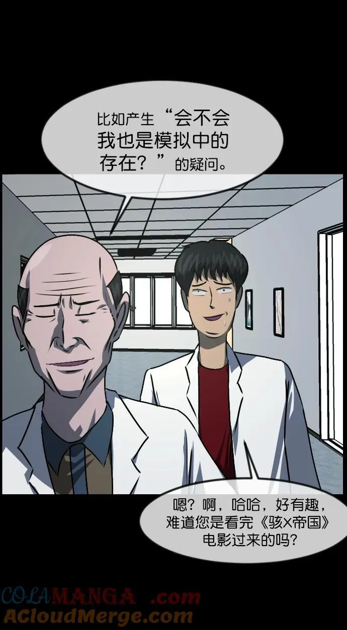 [第334话] 避免灭亡的办法（下） 第101页