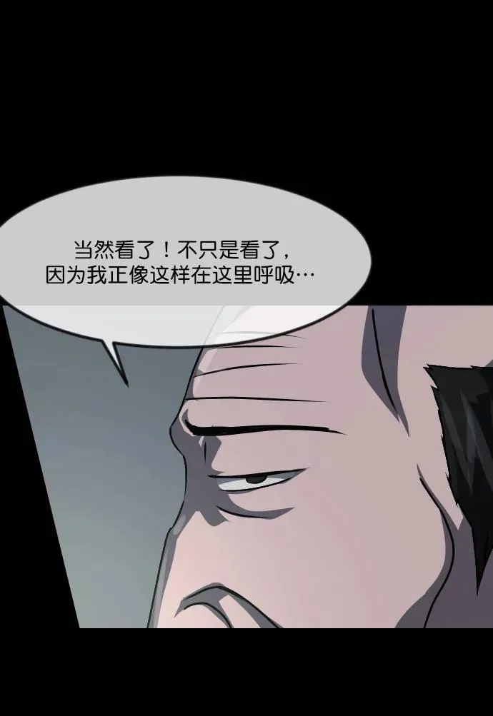 [第334话] 避免灭亡的办法（下） 第102页