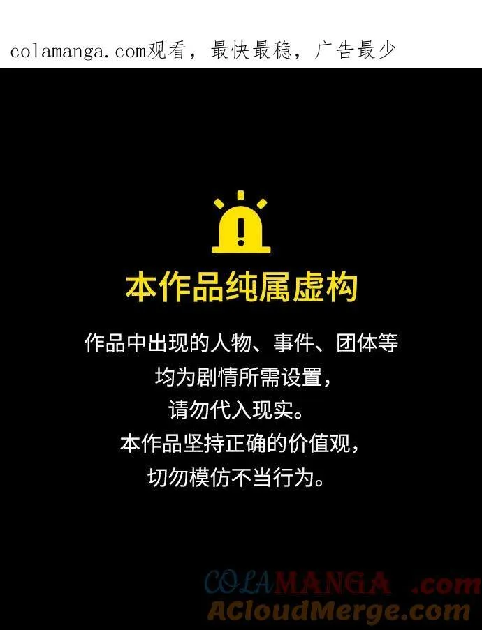 [第335话] 迎接灭亡的姿态 第1页