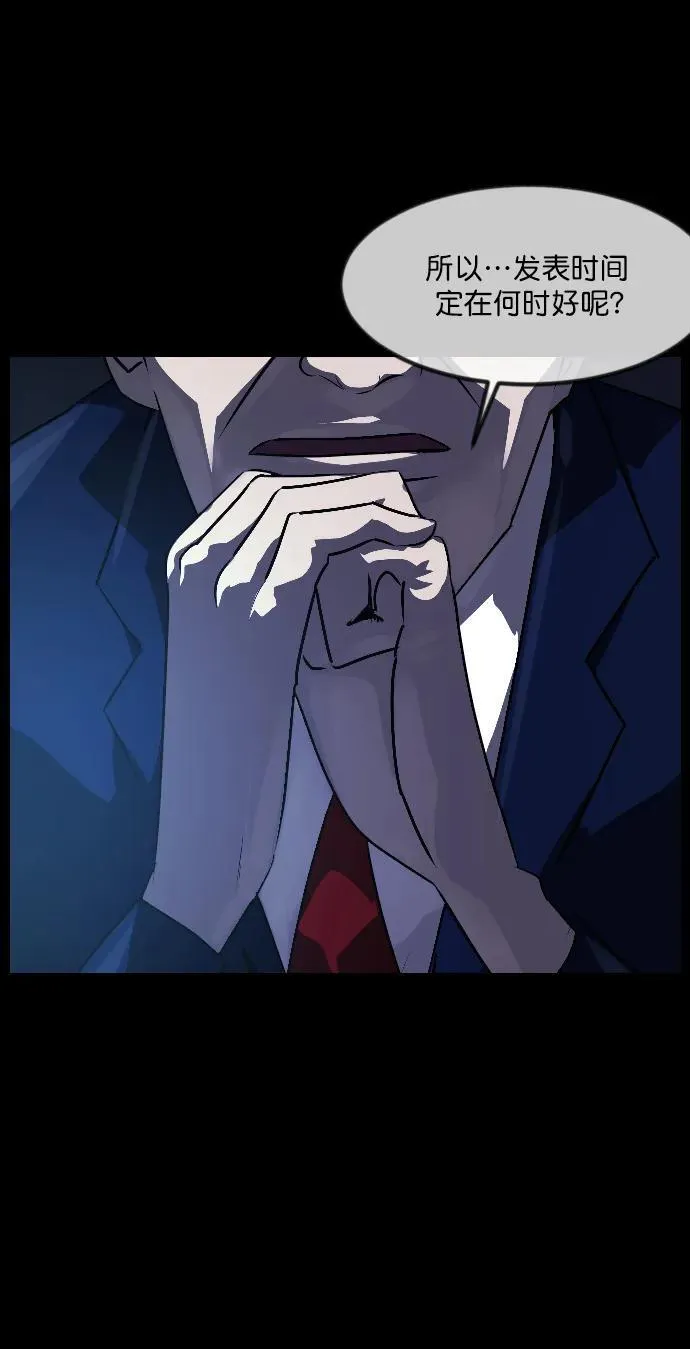[第335话] 迎接灭亡的姿态 第4页