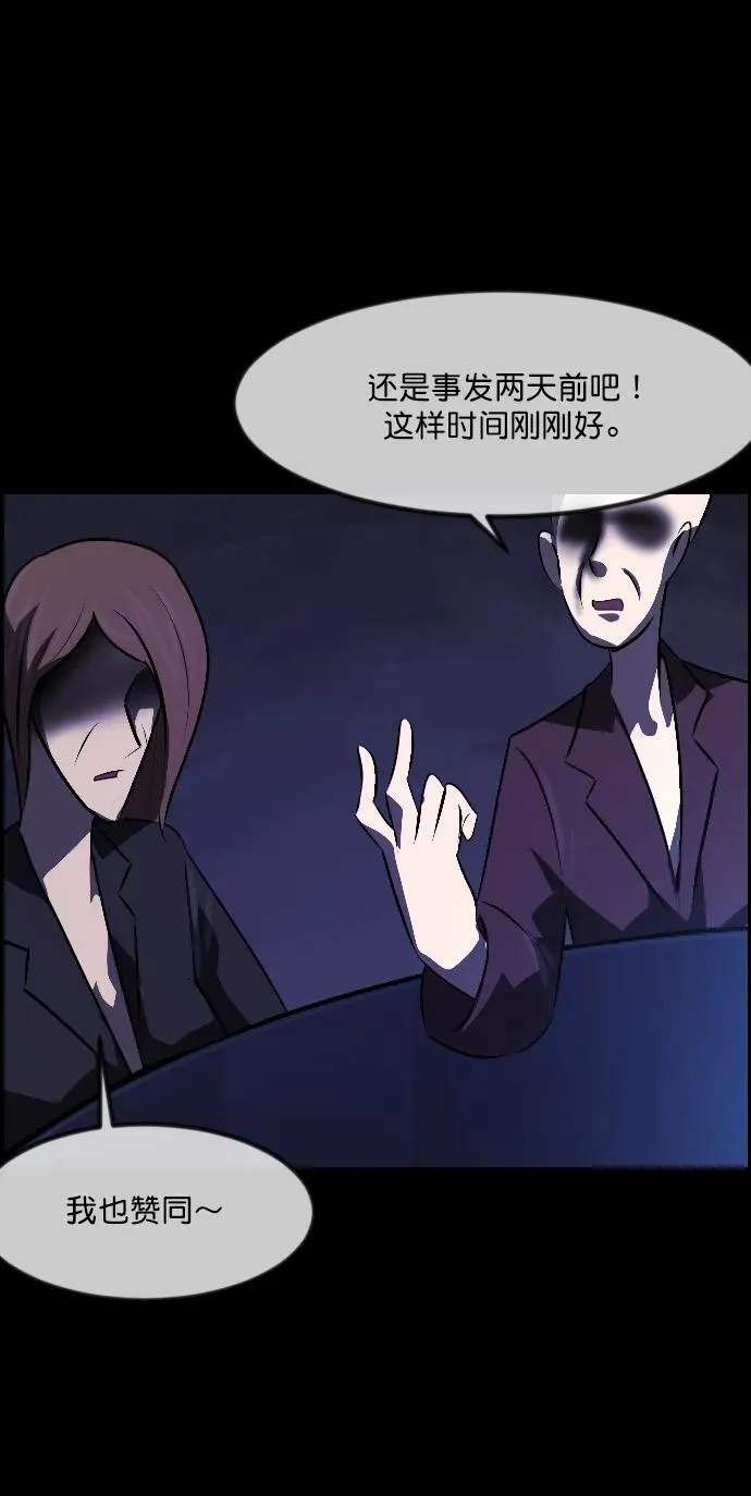 [第335话] 迎接灭亡的姿态 第6页