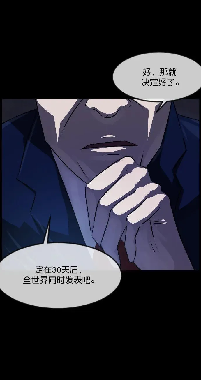 [第335话] 迎接灭亡的姿态 第7页