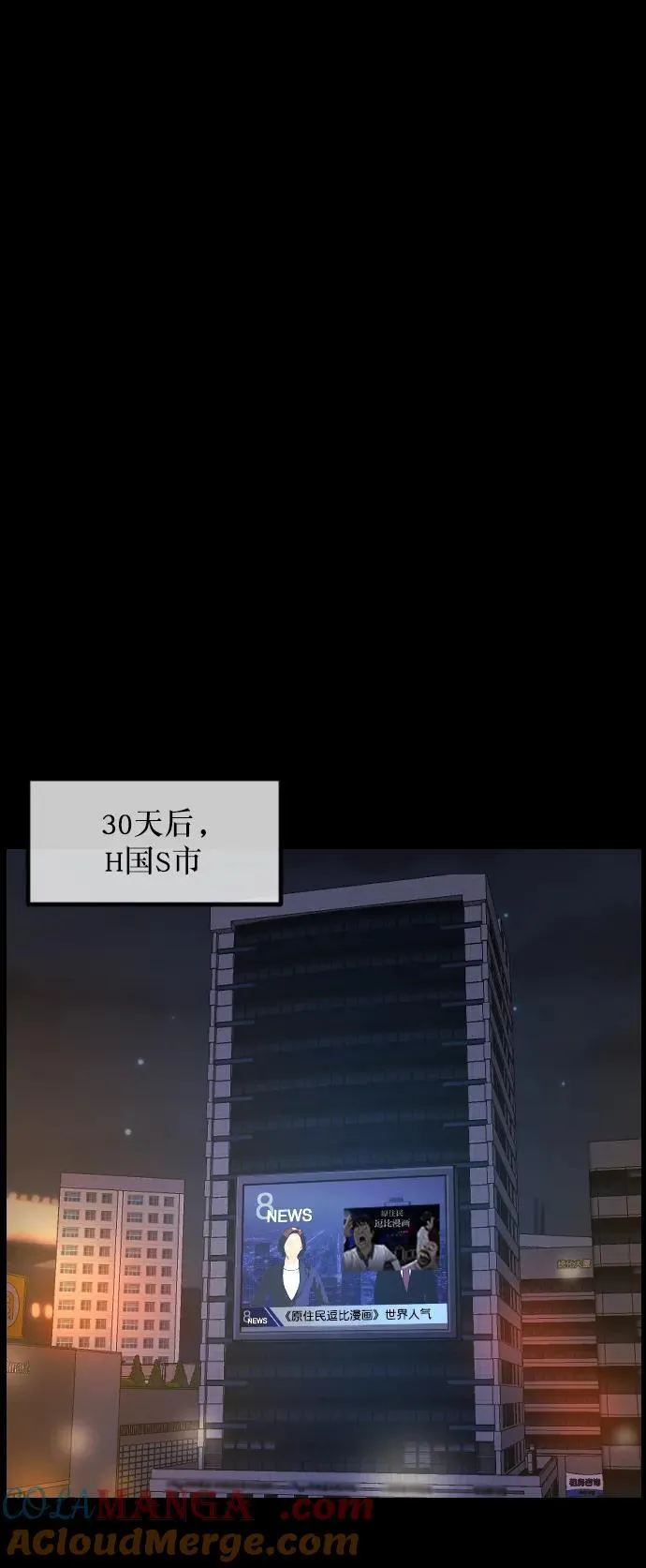 [第335话] 迎接灭亡的姿态 第9页
