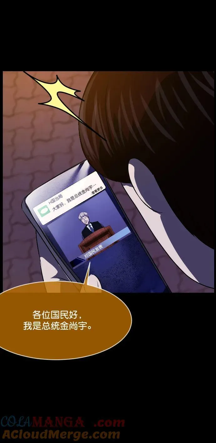 [第335话] 迎接灭亡的姿态 第13页