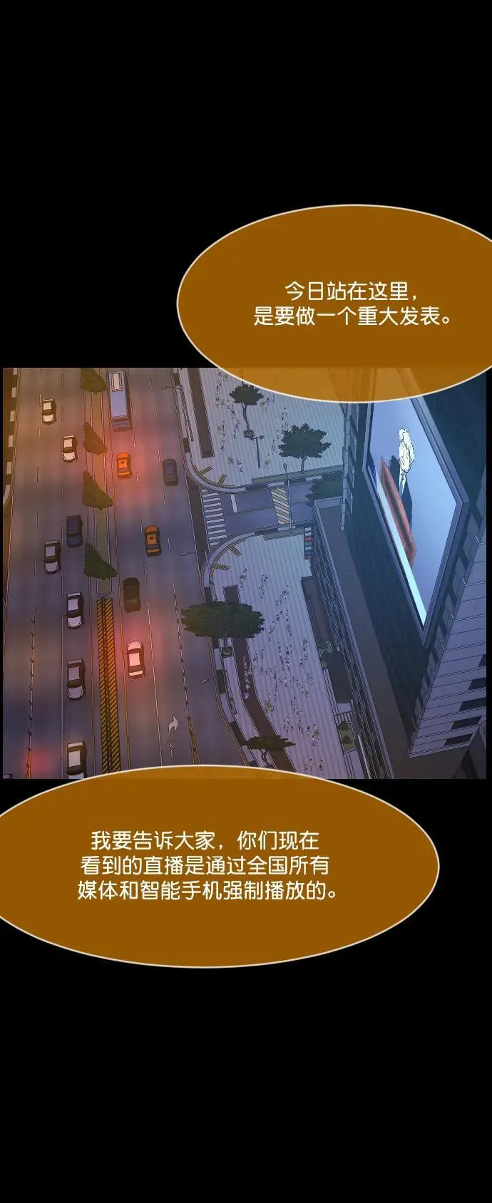 [第335话] 迎接灭亡的姿态 第14页