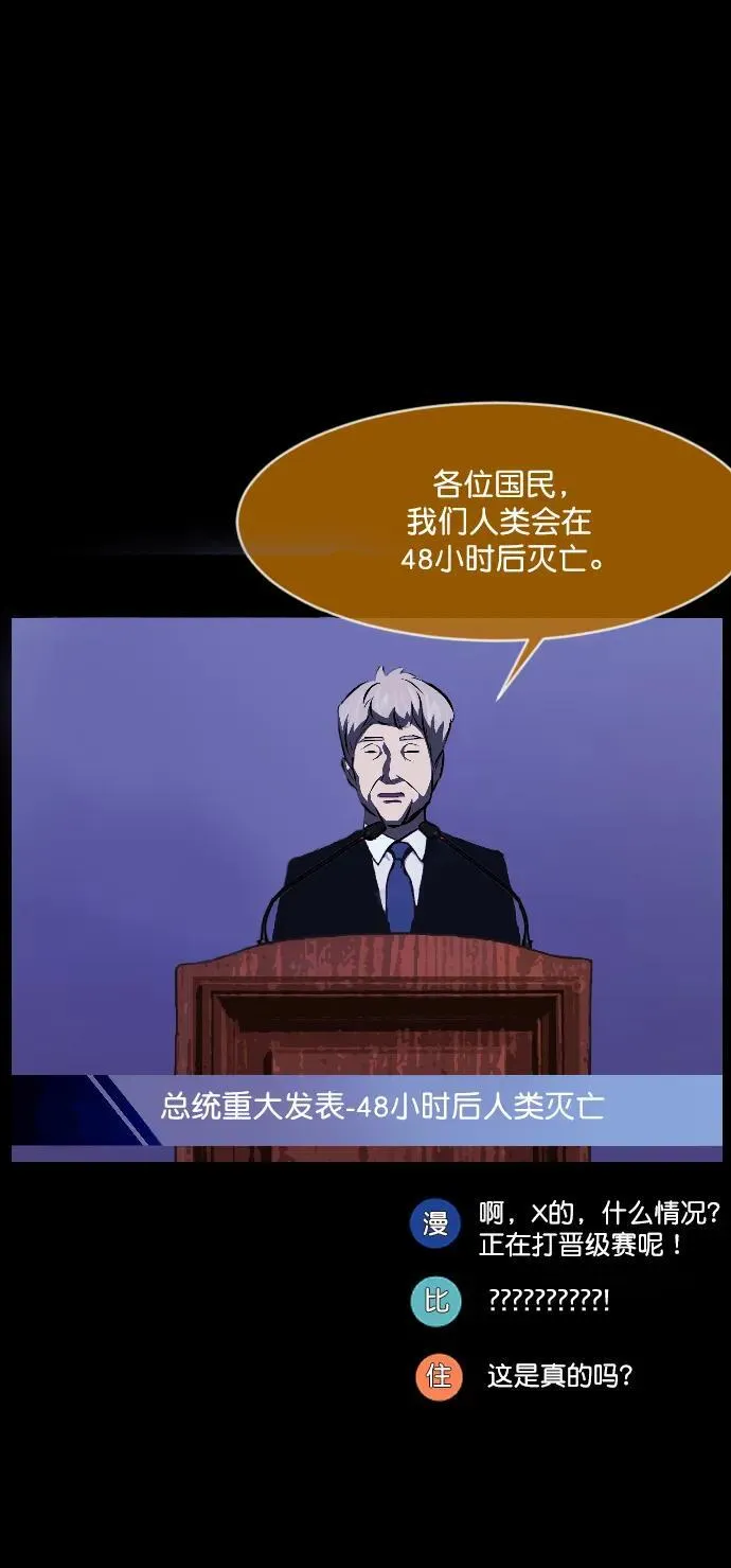 [第335话] 迎接灭亡的姿态 第15页