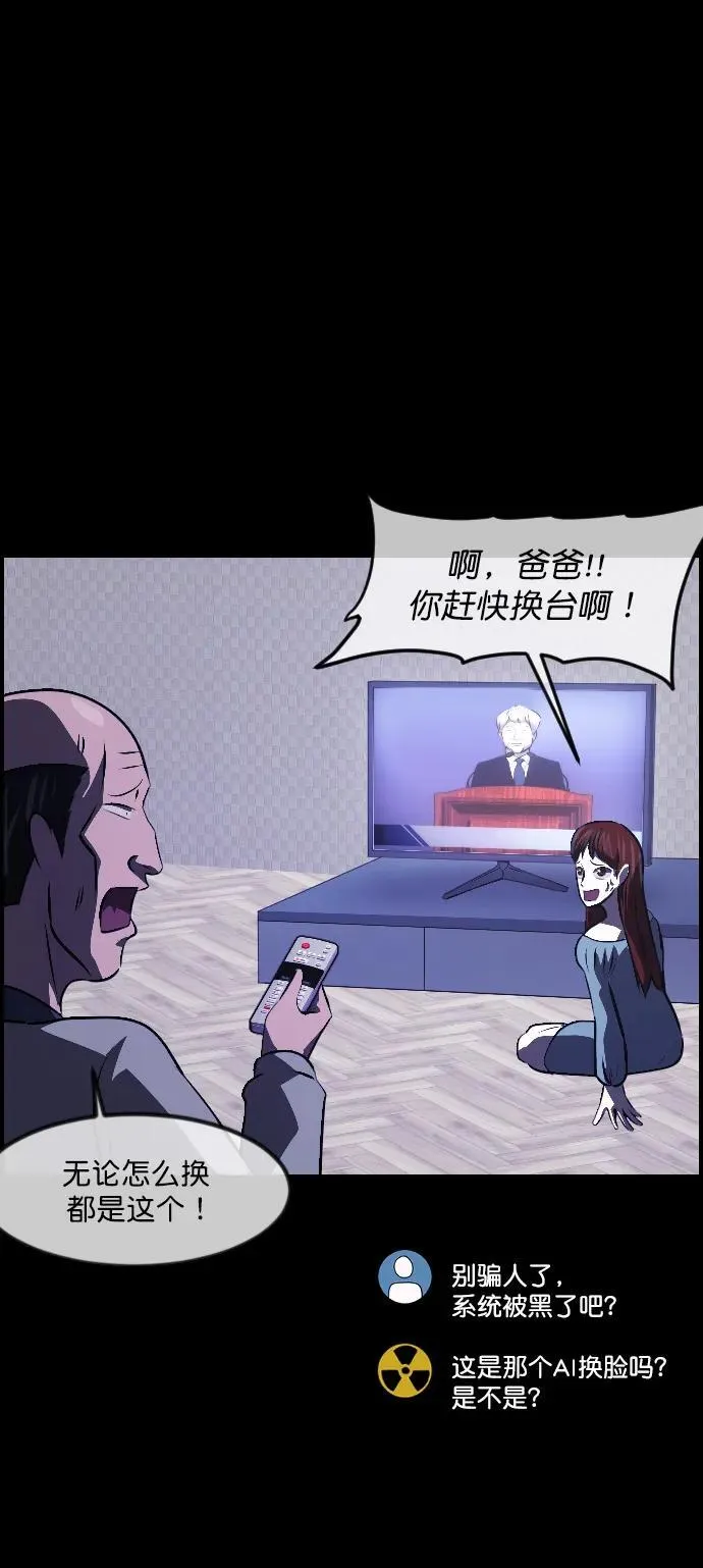 [第335话] 迎接灭亡的姿态 第16页
