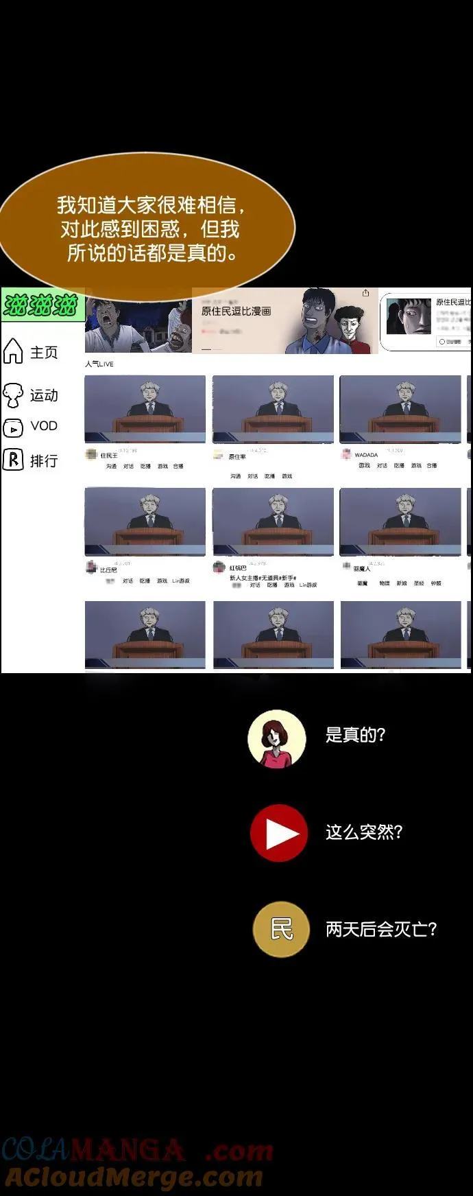 [第335话] 迎接灭亡的姿态 第17页