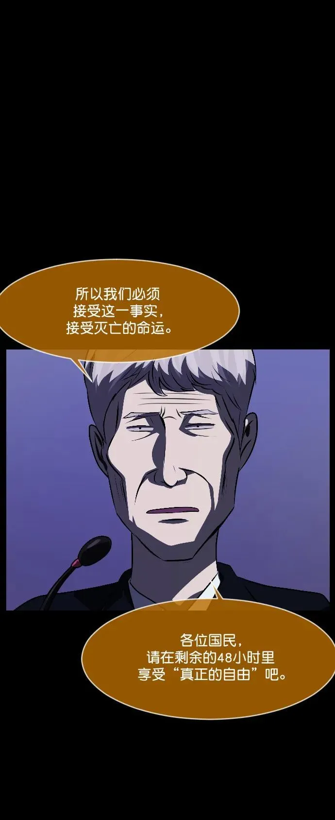 [第335话] 迎接灭亡的姿态 第19页