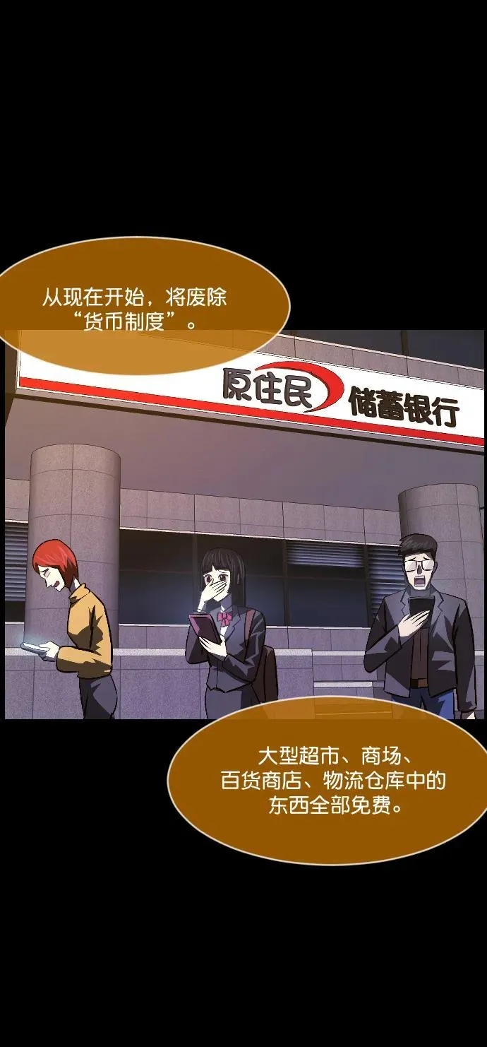 [第335话] 迎接灭亡的姿态 第20页
