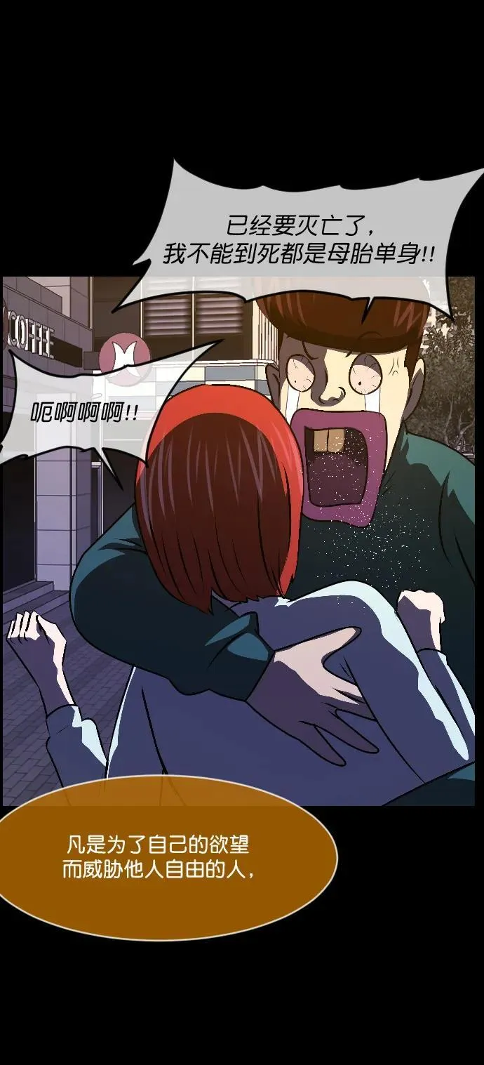 [第335话] 迎接灭亡的姿态 第26页
