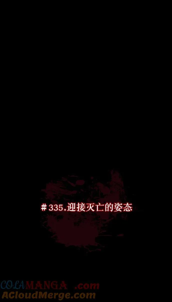 [第335话] 迎接灭亡的姿态 第29页