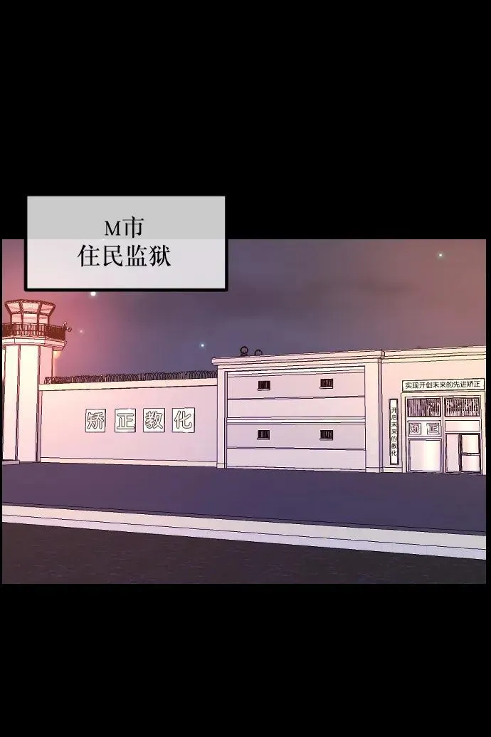 [第335话] 迎接灭亡的姿态 第31页