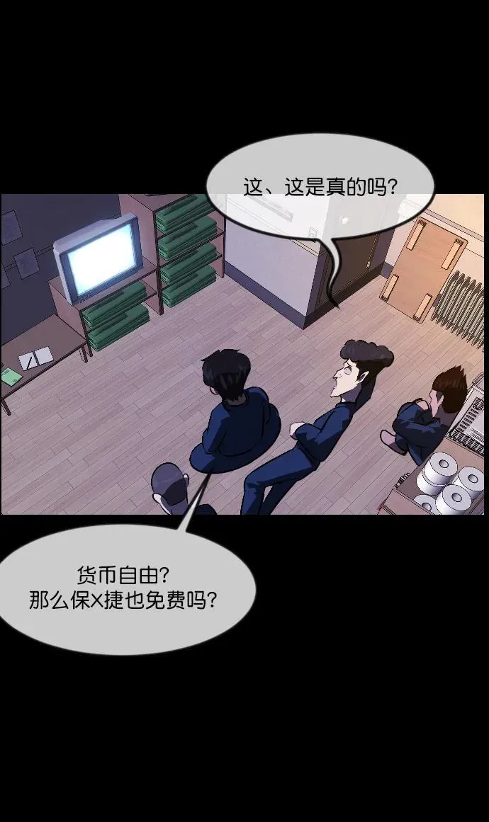 [第335话] 迎接灭亡的姿态 第32页