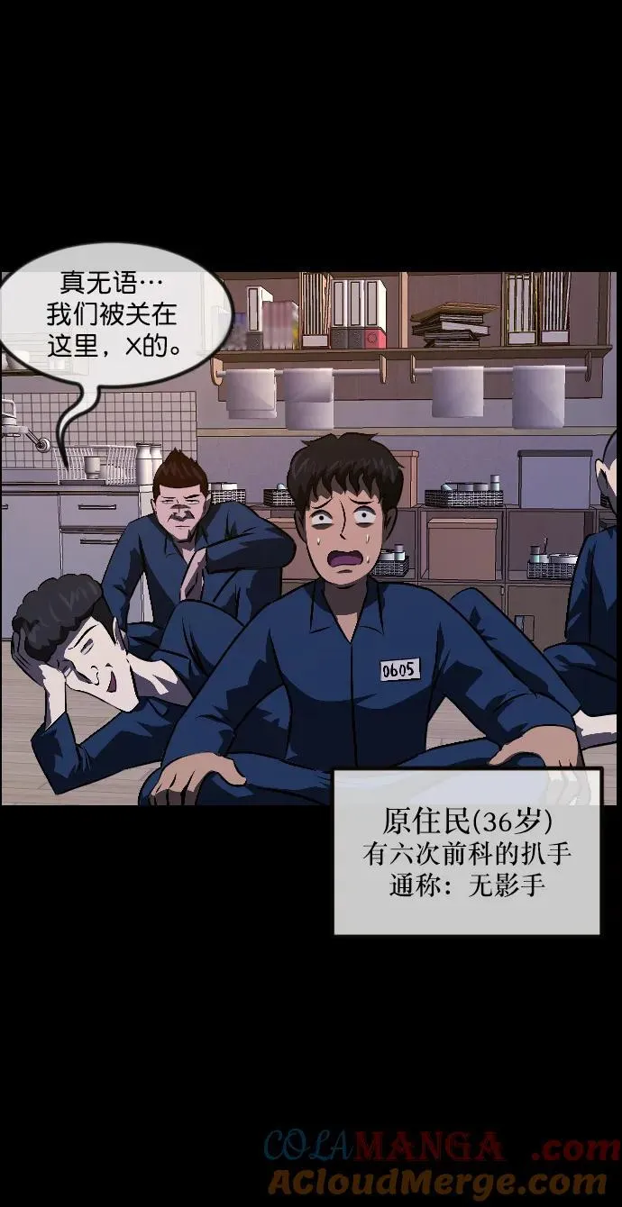 [第335话] 迎接灭亡的姿态 第33页