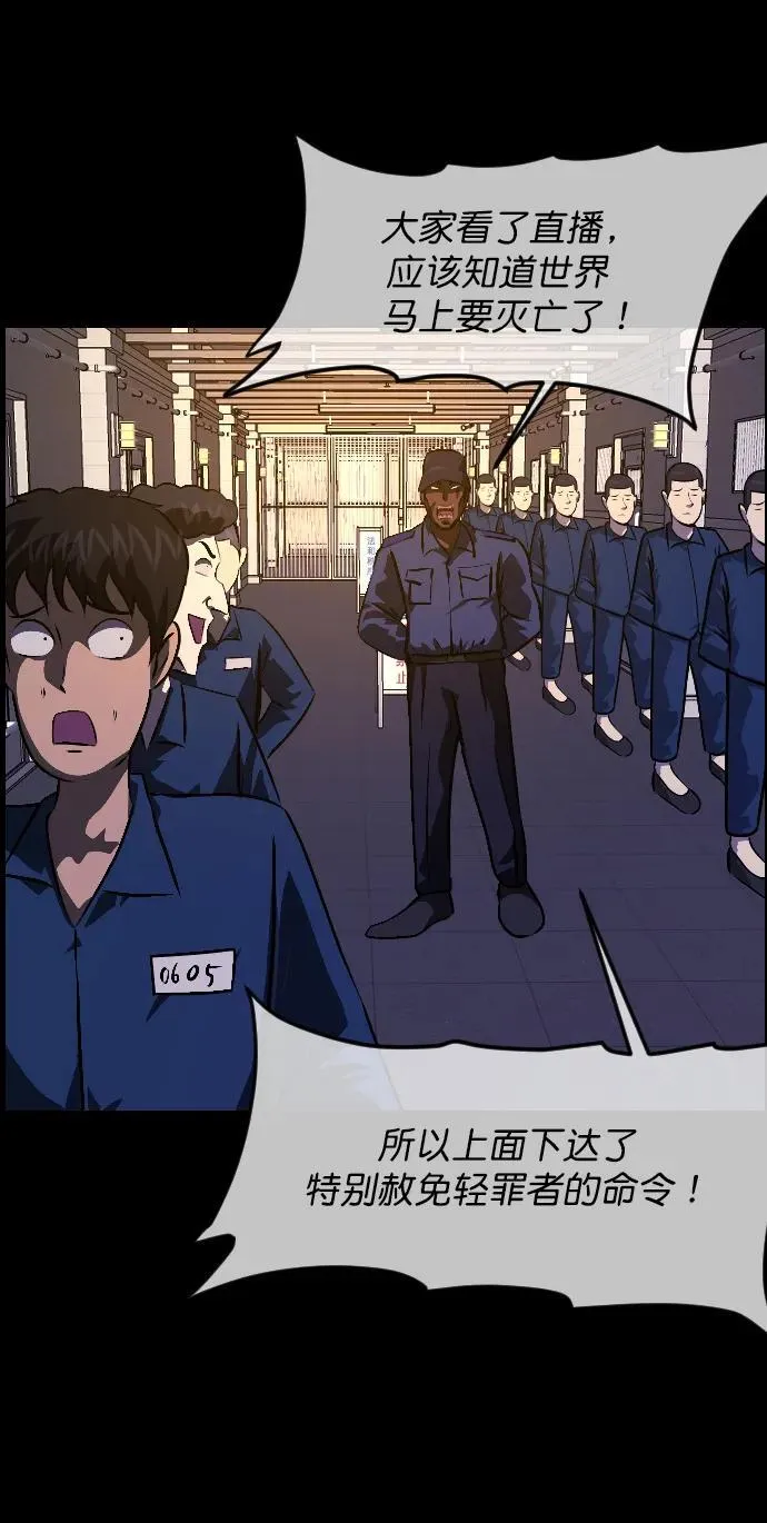 [第335话] 迎接灭亡的姿态 第35页