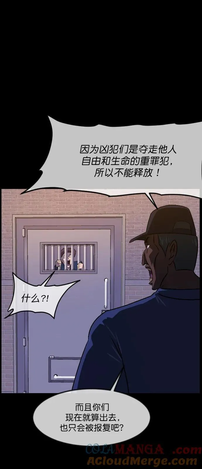 [第335话] 迎接灭亡的姿态 第37页